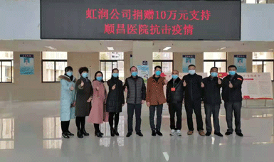 病毒無情人有情，虹潤捐贈獻愛心