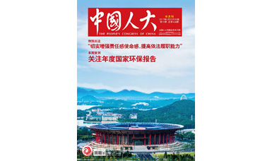 像做產(chǎn)品一樣，一絲不茍地對(duì)待每一份建議--轉(zhuǎn)載《中國(guó)人大》雜志