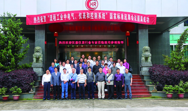 虹潤公司主持起草溫度儀表、無紙記錄儀、電氣儀表現(xiàn)場試車等五項國家智能儀表標(biāo)準(zhǔn)