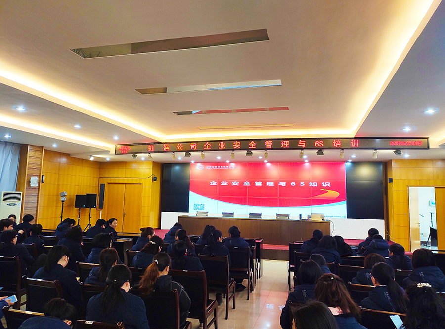 “創(chuàng)建學(xué)習(xí)型企業(yè)、爭當(dāng)知識型員工”——虹潤公司舉行智能制造培訓(xùn)與新產(chǎn)品技術(shù)知識講座