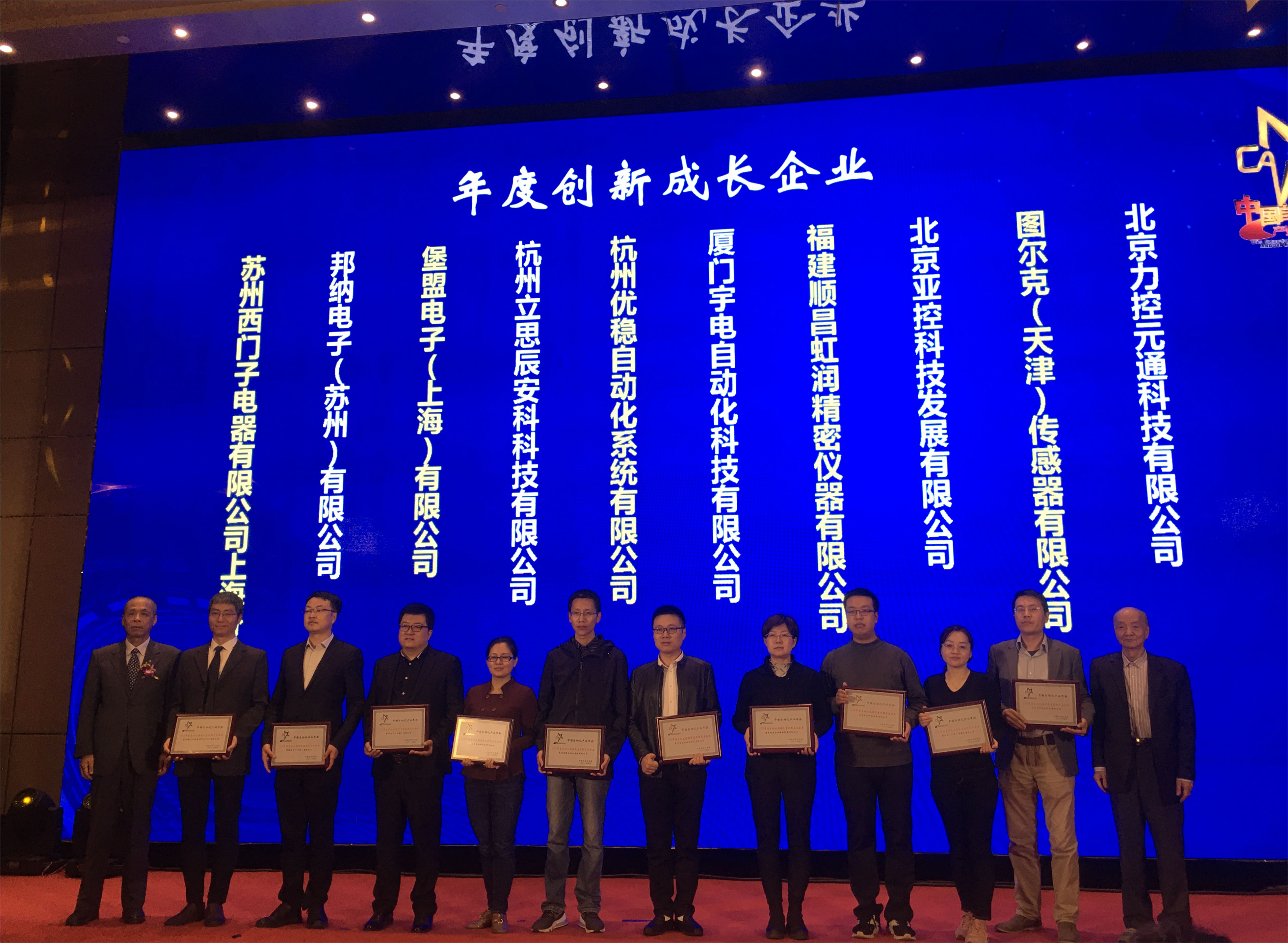 虹潤榮獲“2020中國自動化領(lǐng)域年度創(chuàng)新成長企業(yè)”、“2020年度最具競爭力創(chuàng)新產(chǎn)品”大獎