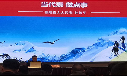 南平市六屆人大代表初任培訓班開班——林善平代表介紹履職經驗和體會