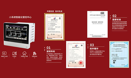 虹潤嵌入式采集控制工作站榮獲5項國家發(fā)明專利并主持起草軍用以及國家標準